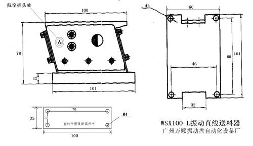 WSZX100-L直线送料器