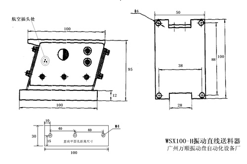 直线送料器