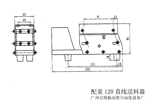 配重120直线送料器