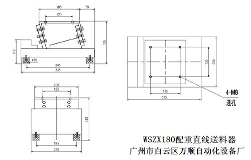 WSZX180配重直线送料器