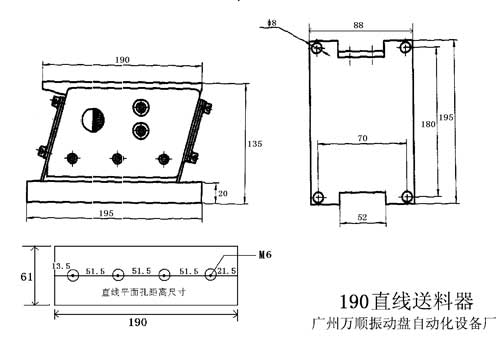 直线送料器WSZX190