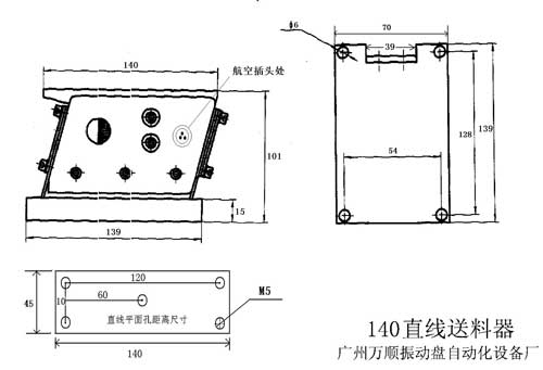 WSZX140直线送料器